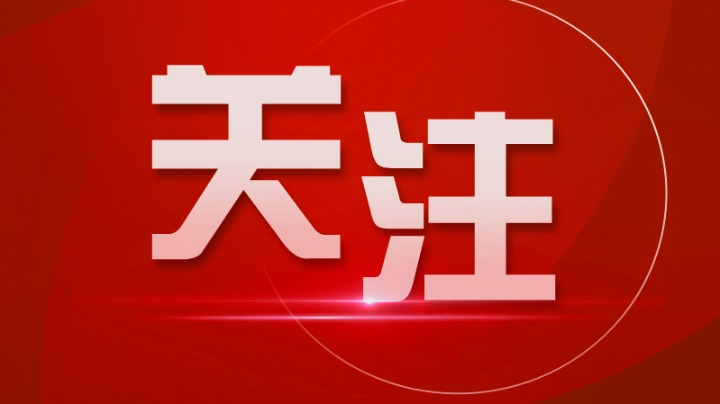 悟規(guī)律 明方向 學方法 增智慧丨樹立和踐行正確政績觀⑨把干凈和擔當、勤政和廉政統(tǒng)一起來