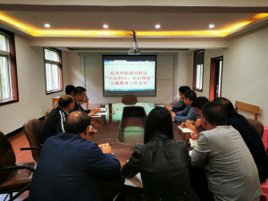 雙龍灣旅游度假區(qū)召開“不忘初心、牢記使命” 主題教育工作會議
